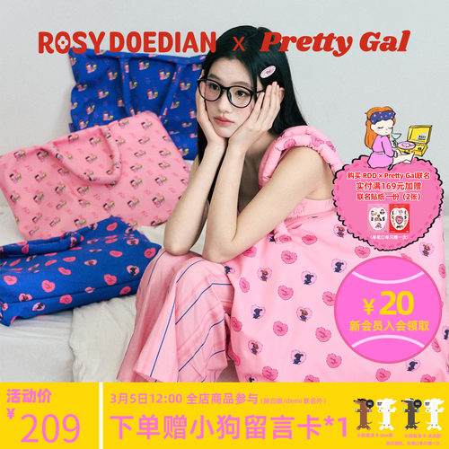 ROSYDOEDIAN联名款印花手提包