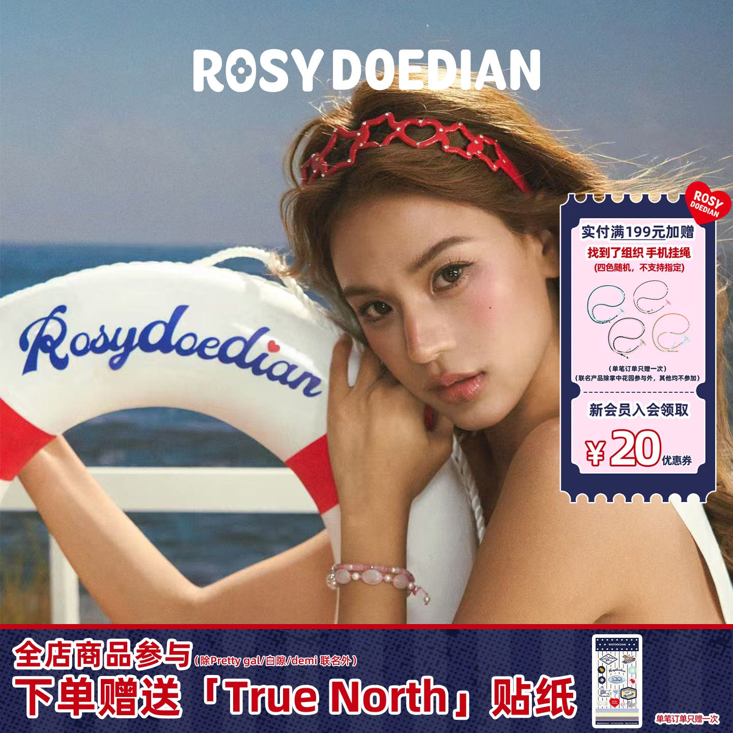 ROSYDOEDIAN撇起系列星星发箍图片