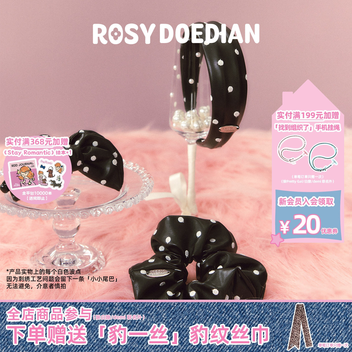 ROSYDOEDIAN撇起系列波点发饰可爱黑白波点发箍发夹发圈发卡头饰