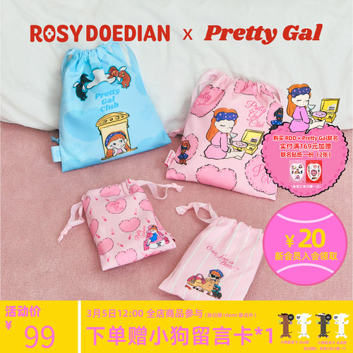 ROSYDOEDIAN束口收纳袋组合装