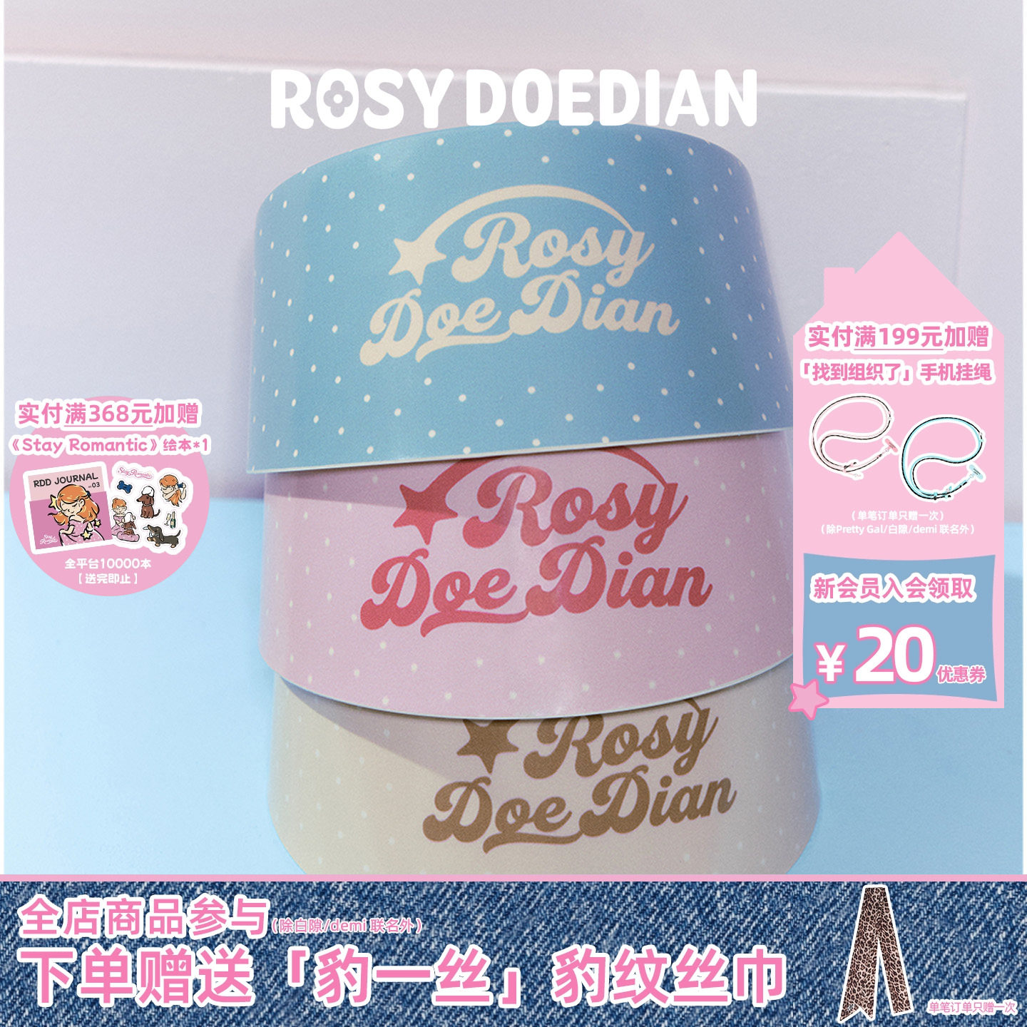 ROSYDOEDIAN多门点门用品 可爱波点logo宠物碗斜口喝水碗宠物食盆