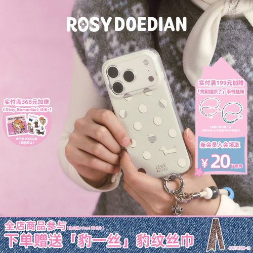 ROSYDOEDIAN找到组织了手机壳 白色极简设计可爱自带磁吸手机壳