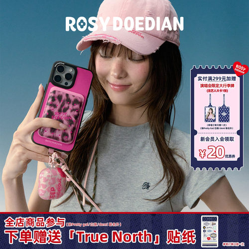 ROSYDOEDIAN 找到组织了磁吸卡包手机壳豹纹适用于iphone15/16/17