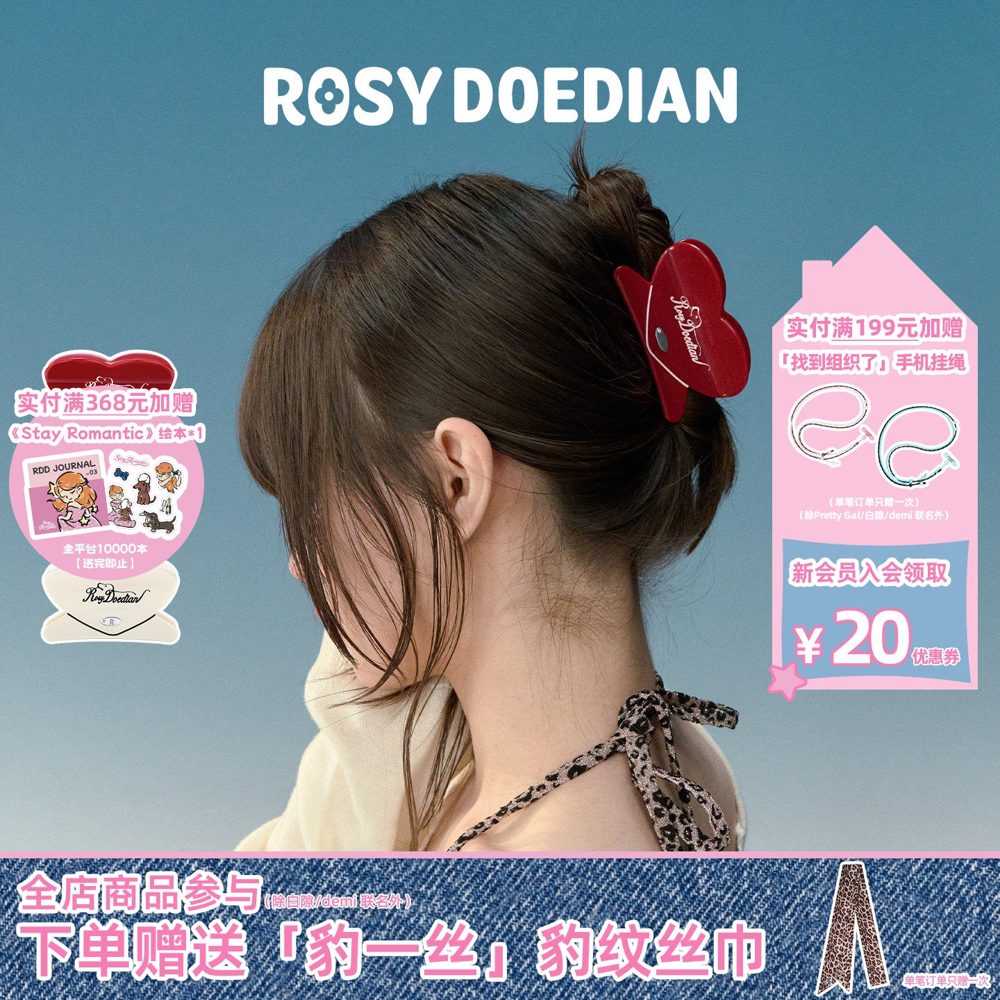 ROSYDOEDIAN撇起系列小狗LOGO抓夹鲨鱼夹可爱发卡发夹后脑勺发抓