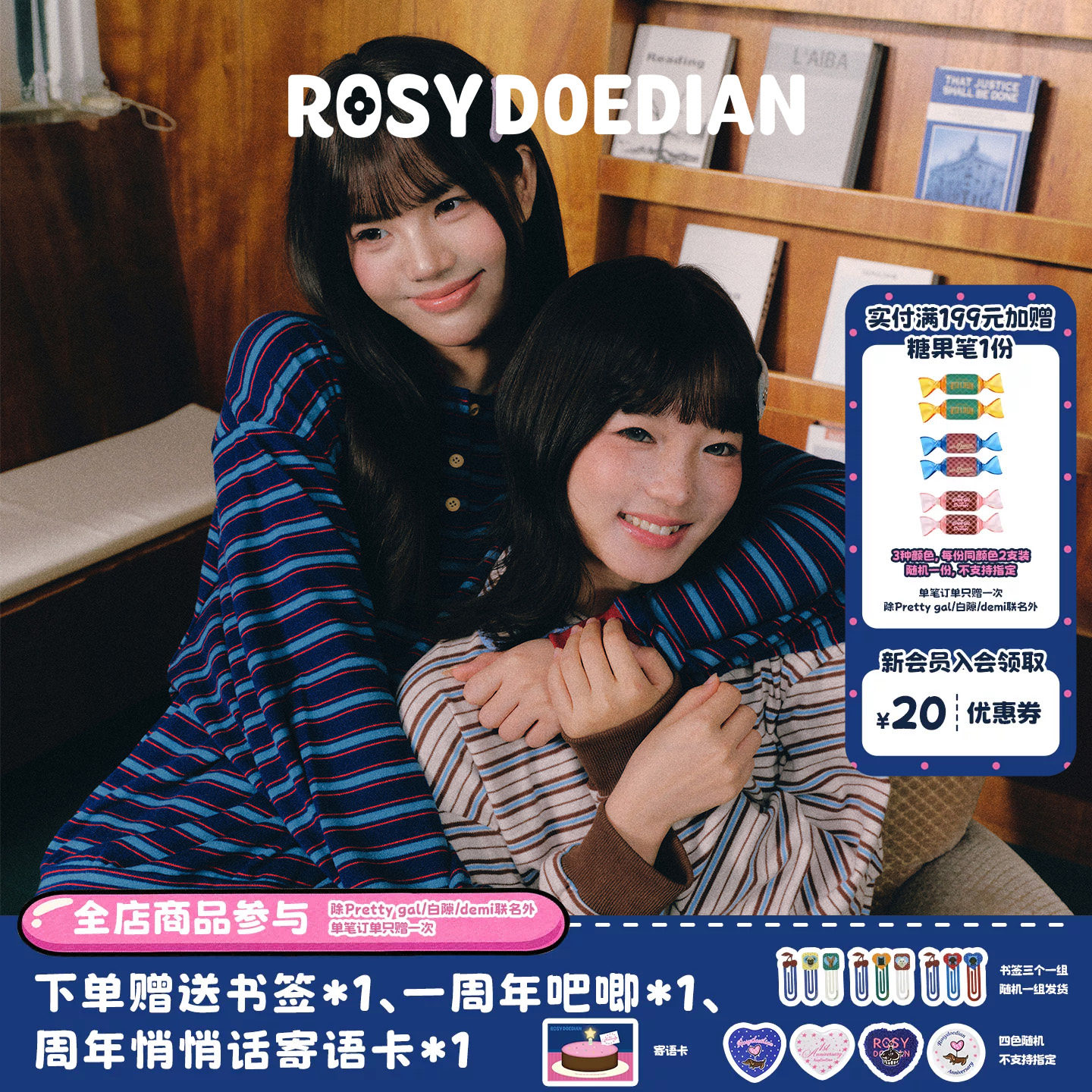 ROSYDOEDIAN不好意思系列条纹polo家居服秋冬舒适圆领睡衣套装
