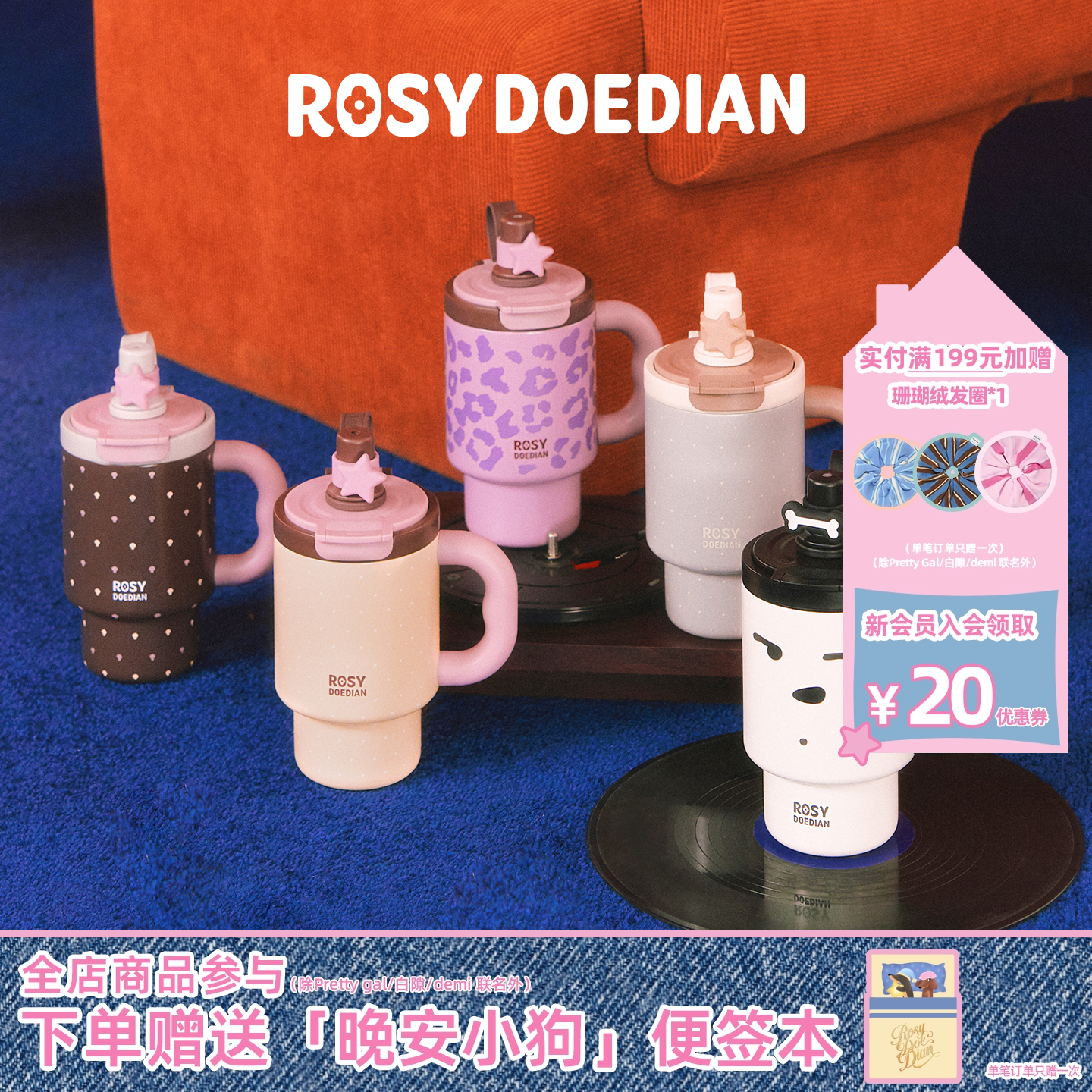 ROSYDOEDIAN爆款大容量保温杯