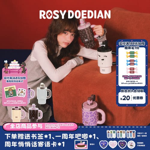 ROSYDOEDIAN爆款大容量保温杯