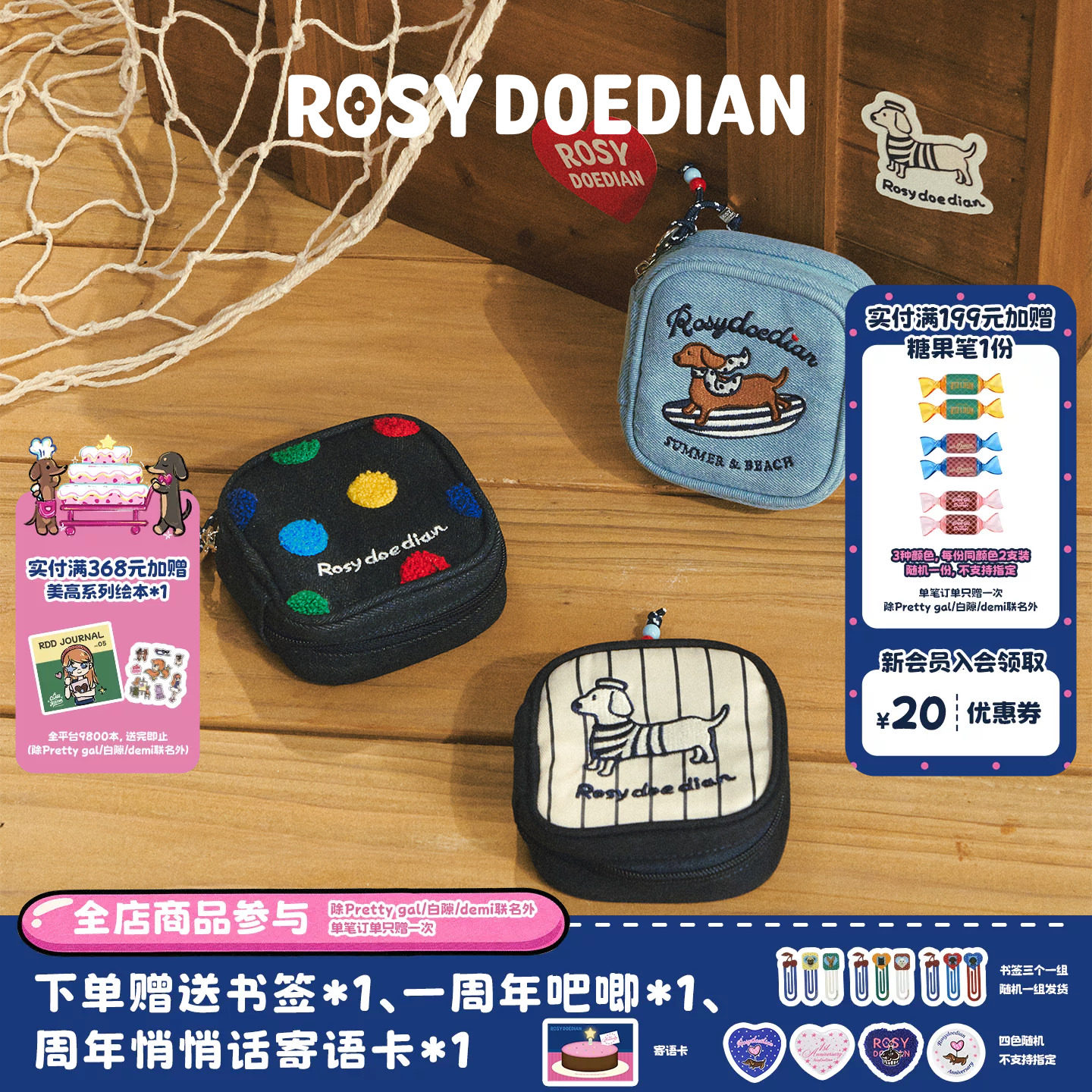 ROSYDOEDIAN包不一样串珠首饰包布袋可爱便携戒指项链手链收纳包