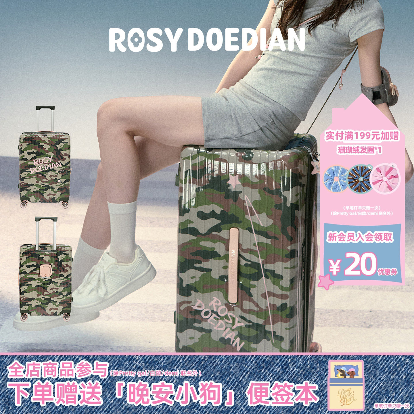 ROSYDOEDIAN 找到组织了行李箱大容量拉杆箱迷彩万向轮旅行登机箱