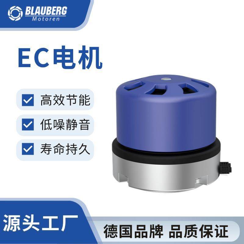 72mm EC电机 空气净化器风机 外转子单进风 离心风机外转子电机,标准件/零部件/工业耗材,车间地垫,淘宝优惠券,粉丝福利购,淘宝优惠卷