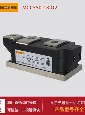 可控硅MCC501/431/552/550-12/14/16/18/20/22/24/30/36io2 io3