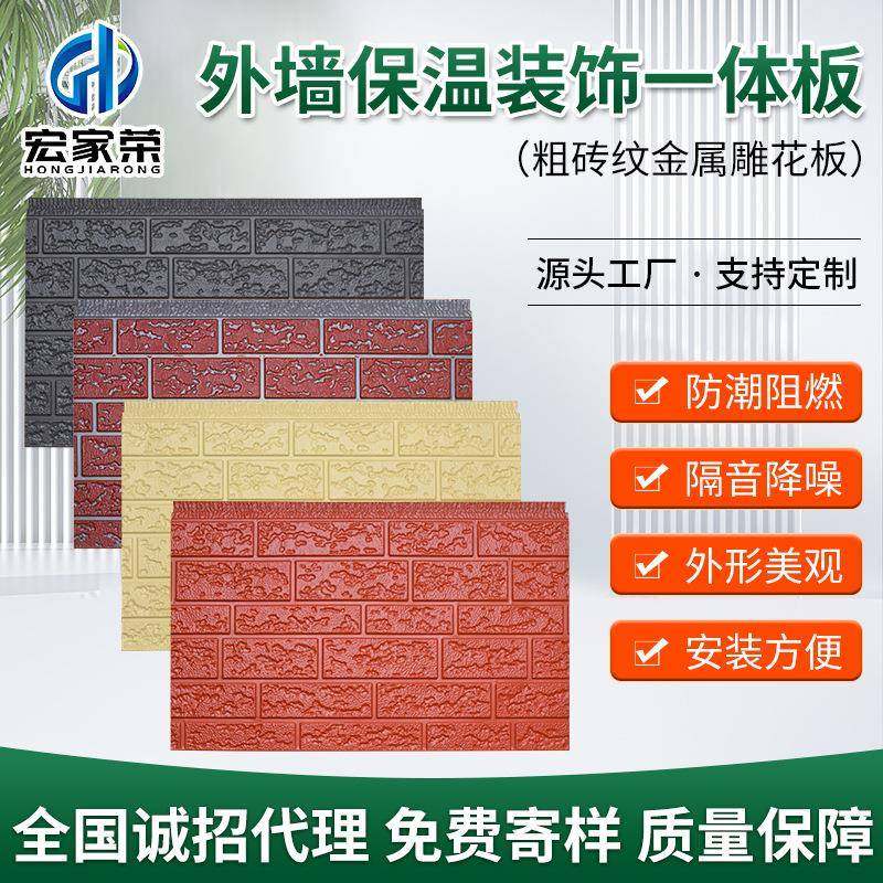 金属雕花板粗砖纹外墙保温装饰一体板聚氨酯保温板隔音用雕花板,标准件/零部件/工业耗材,车间地垫,淘宝优惠券,粉丝福利购,淘宝优惠卷