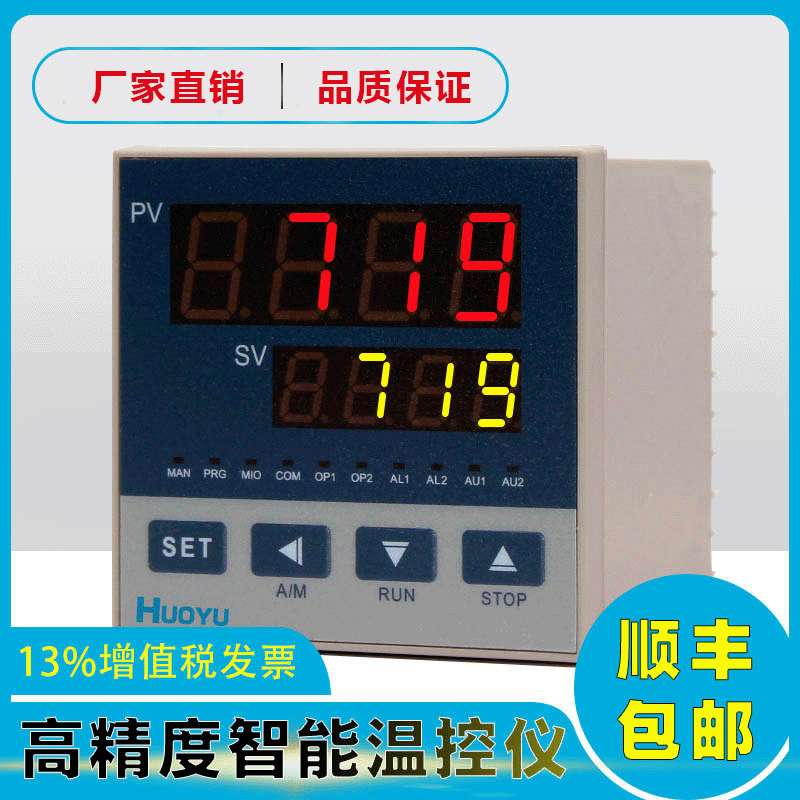 霍宇电子仪表HUOYU AI-801I4L5/808/719 比例马达正反转PID控制器