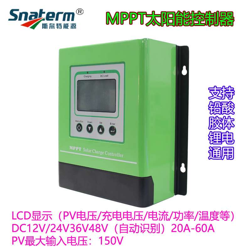 MPPT太阳能控制器 12/24/36/48/96V自动识别30A40A50A60A80A100A