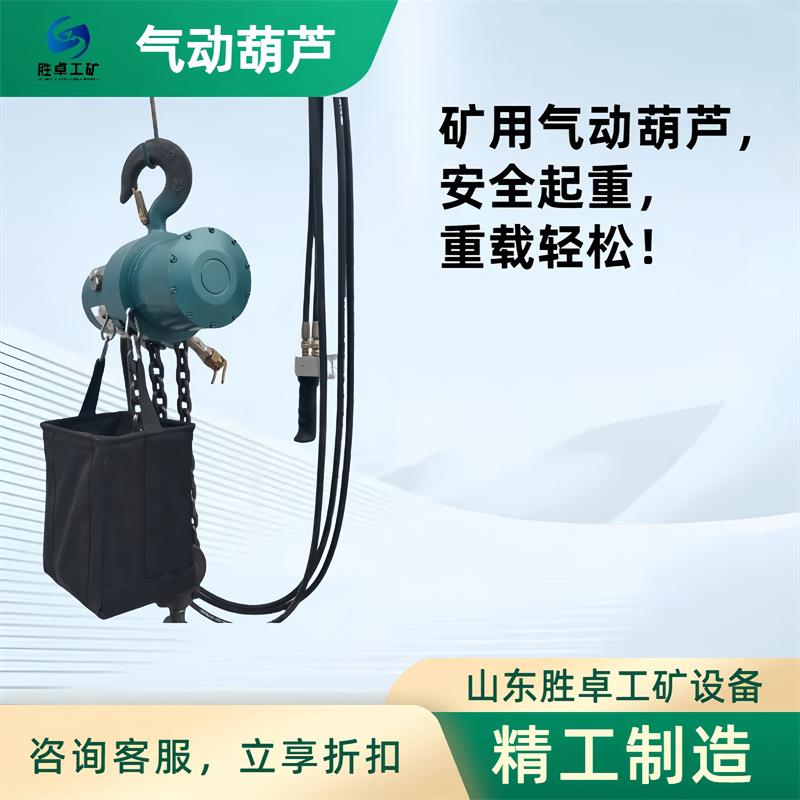 矿用气动葫芦HQ3 5 6 8 10(3-16)固定式防爆型防爆链条气动葫芦