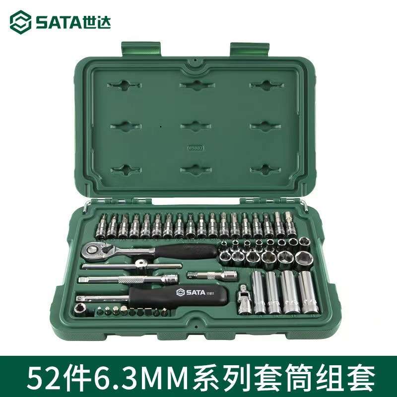 世达小飞套装棘轮52件6.3mm系列套筒组套工具箱套装维修组套09002