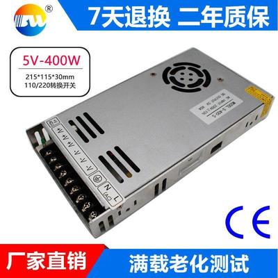 5V70A5V80A显示屏开关电源带110V/220V转换充电桩大功率电源