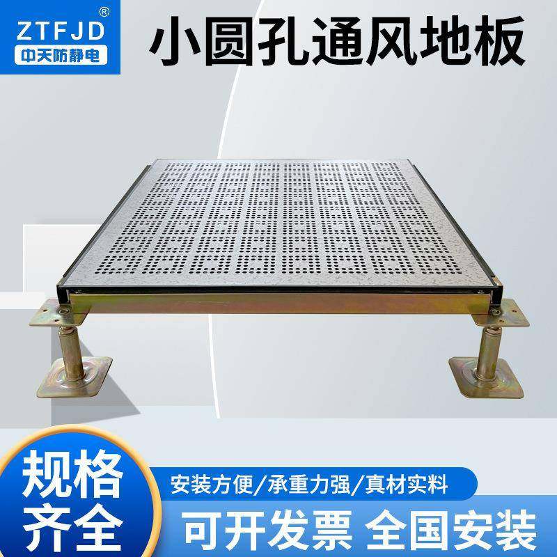 防静电通风地板 22%通风率 全钢防静电地板 通风地板,纺织面料/辅料/配套,纺织机械配件,淘宝优惠券,粉丝福利购,淘宝优惠卷