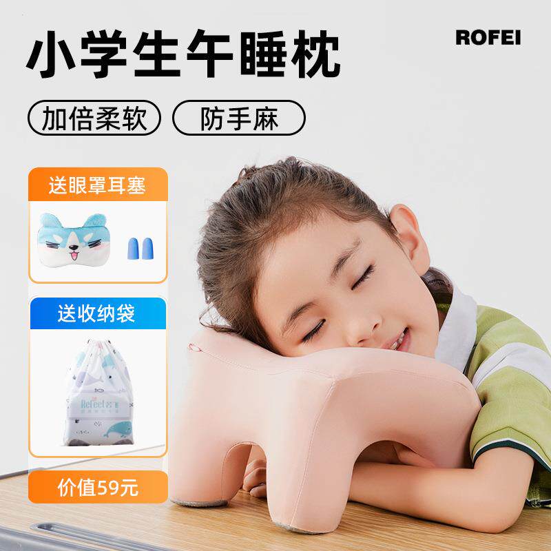 儿童午睡枕趴睡枕小学生教室午休趴着睡觉趴桌子专用环抱枕头护颈