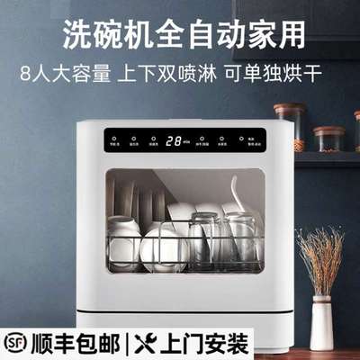 洗碗机全自动家用免安装小型台式烘干一体消毒除菌智能刷碗机新款