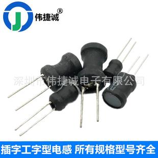 3.3UH 4.7UH 6.8UH 工字电感6 0.5线径 2.2UH 10UH 厂家直销
