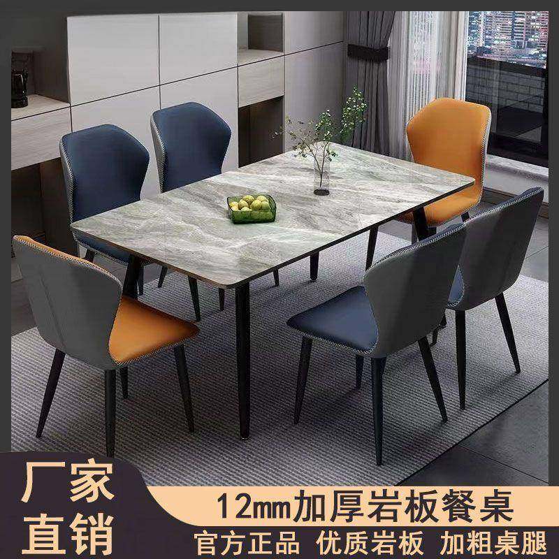 岩板餐桌椅奢岩板组合轻奢意式简约现代长方形家用小户型吃饭桌子,标准件/零部件/工业耗材,车间地垫,淘宝优惠券,粉丝福利购,淘宝优惠卷