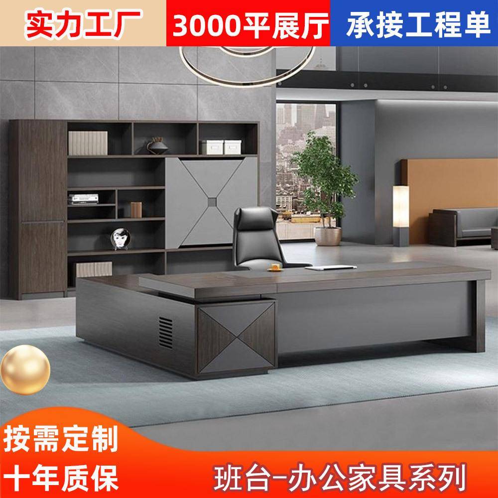 现代简约老板桌办公椅组合总裁桌单人主管办公桌椅轻奢厂家直销