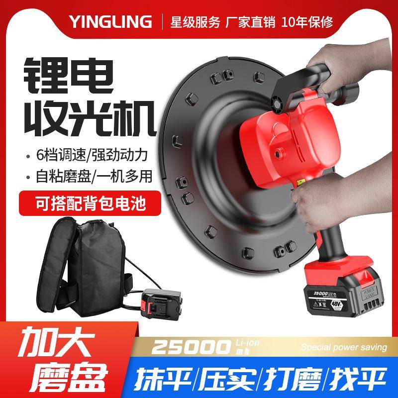 背负式锂电收光机抹灰神器水泥砂浆内墙面电动混泥土地面抹光机
