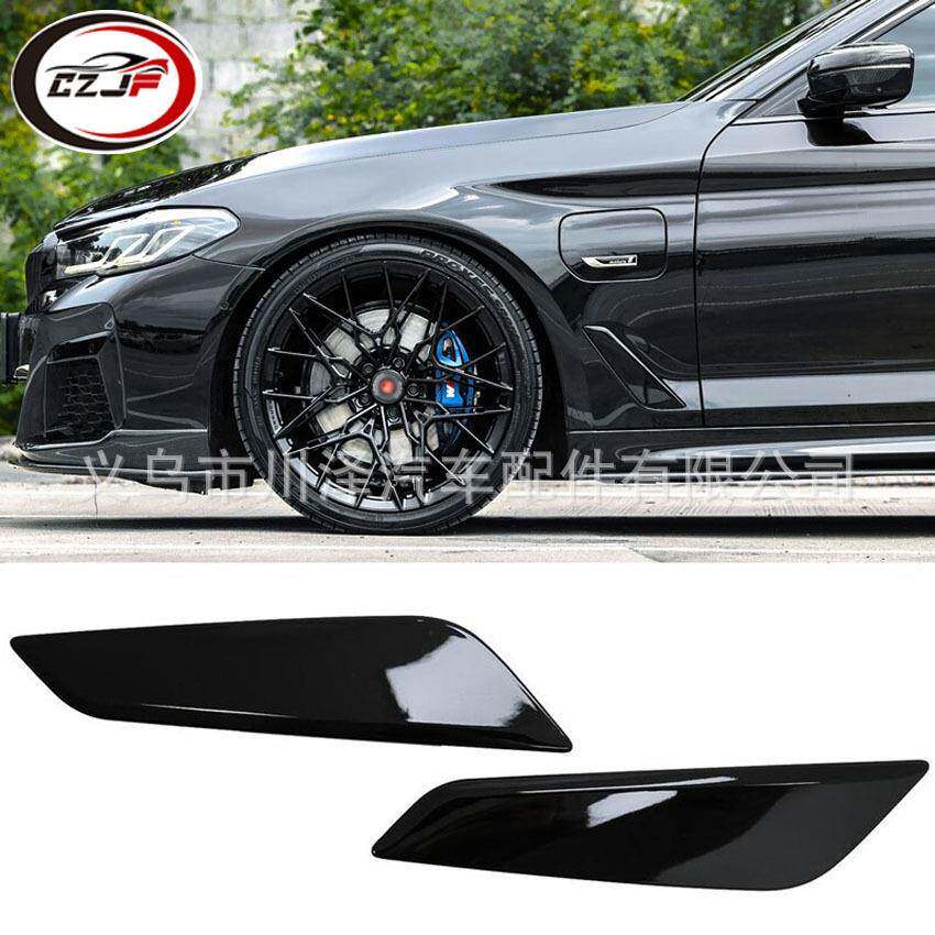 适用2018-2019/5系G30亮黑色挡泥板管道装饰件5113