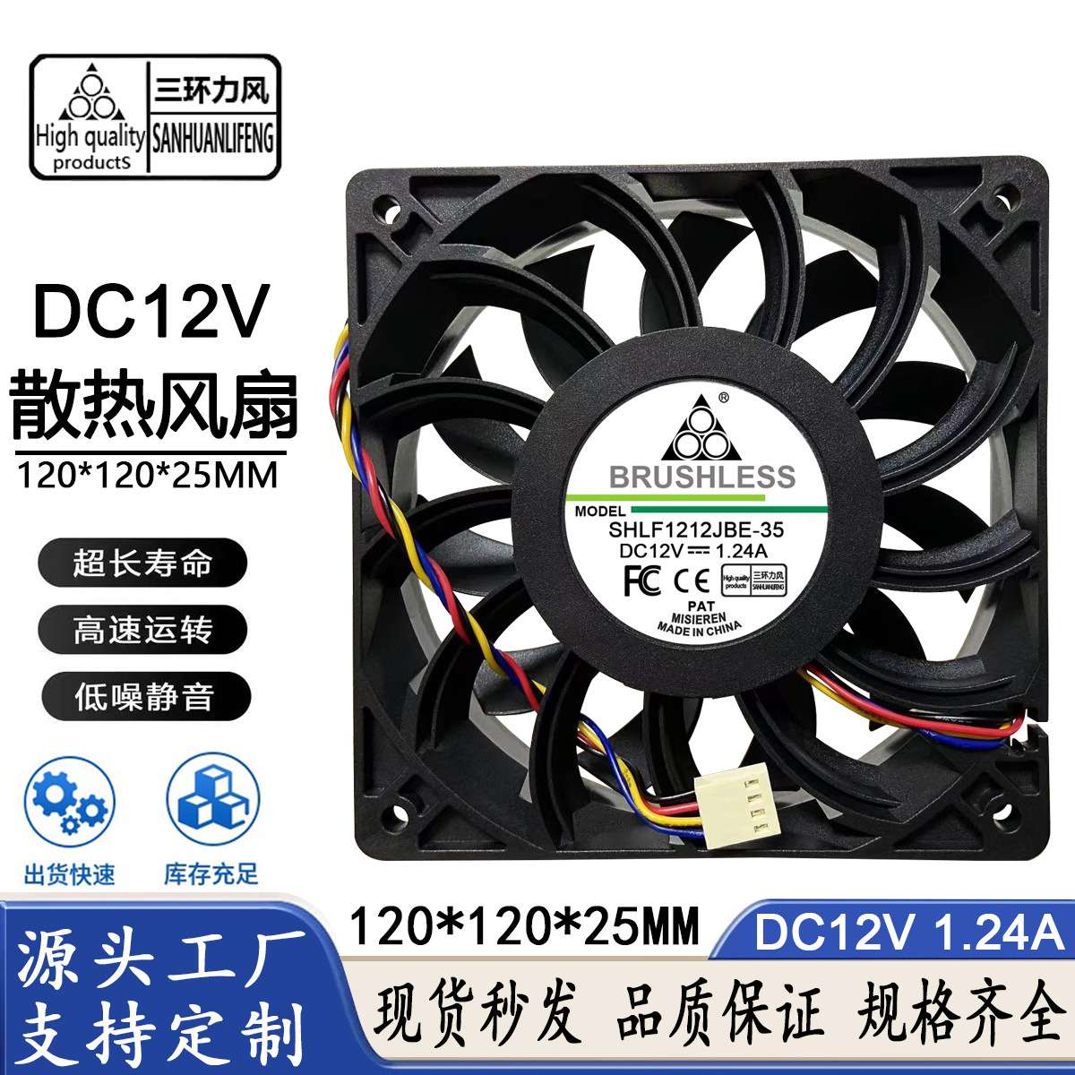 12025 12V 1.24A 12cm厘米 支持PWM温控调速双滚珠暴力散热风扇