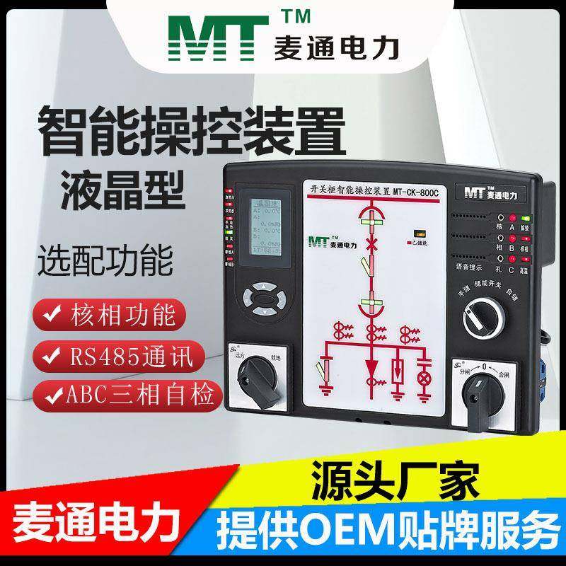 测温型智能操控无线装置电气柜开关柜精准测温智能测温,标准件/零部件/工业耗材,车间地垫,淘宝优惠券,粉丝福利购,淘宝优惠卷