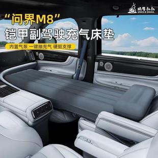 问界m8车载床垫专用副驾驶充气床垫车上睡觉神器长途自驾躺平睡垫