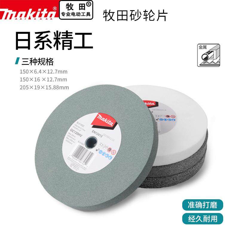 砂轮GB601W台式机150/205棕白刚玉陶瓷平行砂轮片GB801