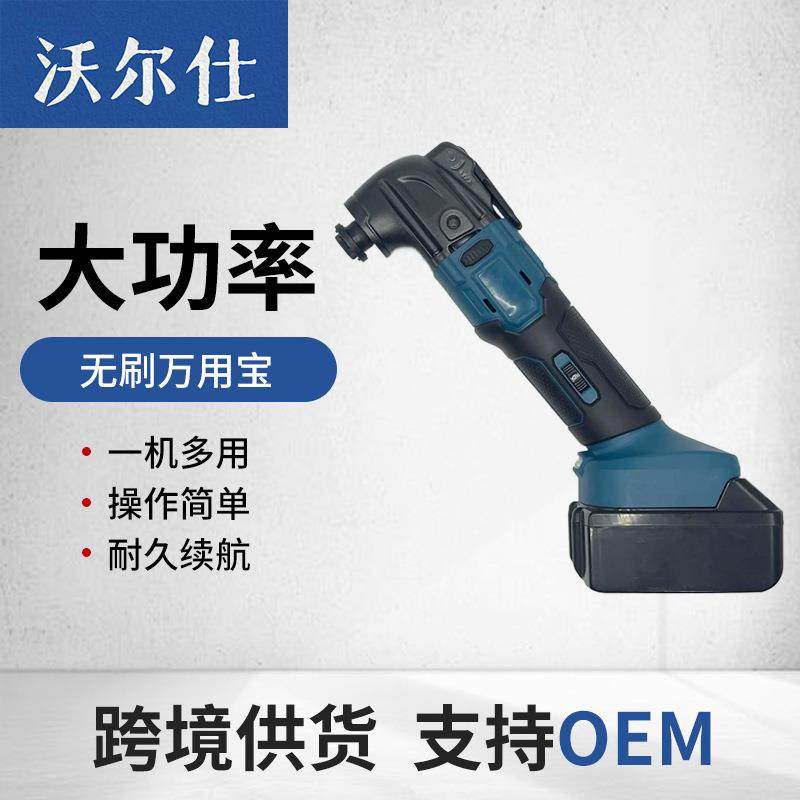 充电式无刷万用宝锂电摆动铲修边机多功能切磨机木工切割电动工具,标准件/零部件/工业耗材,车间地垫,淘宝优惠券,粉丝福利购,淘宝优惠卷