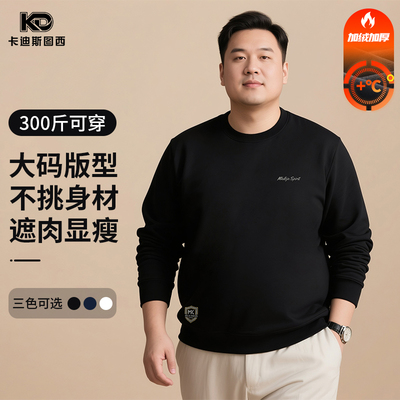 2025新款男士圆领卫衣加绒加厚