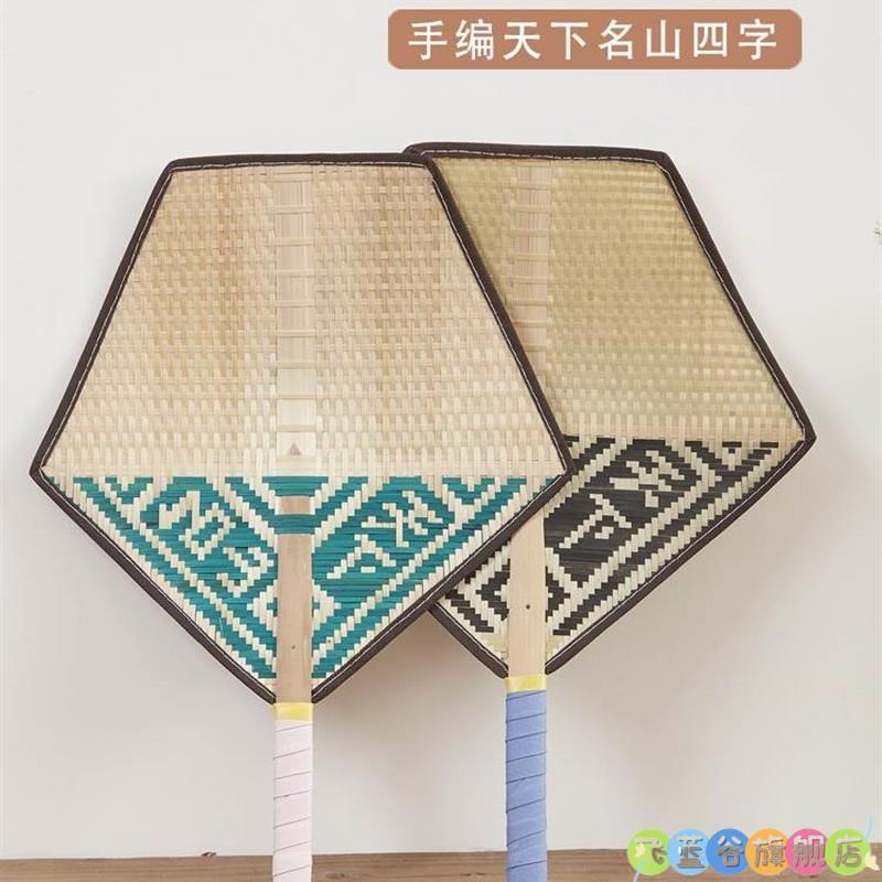 手工竹编扇子全竹扇老式大蒲扇编织竹子团扇夏季扇纳凉古风手摇扇