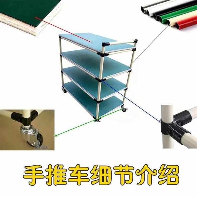 精益管防静电周转车物料货架车间工具线棒手推车移动多层周转车