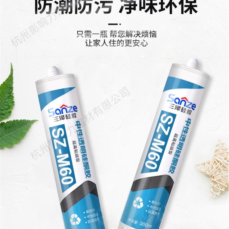 三泽M60防水防霉厨卫中性硅酮密封玻璃胶