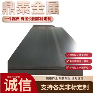40CR42CRMO合金钢Q235B碳钢45钢Q355厚锰钢耐磨钢板火焰激光切割