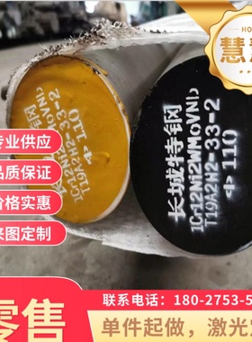 GH3600 高温合金 GH1333 钢棒 GH4710 GH4137 薄厚板 GH1015 钢管