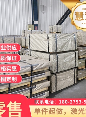 碳素结构钢S09CK S10C S12C 薄板S15C中厚板S15CK冷轧板 激光切割