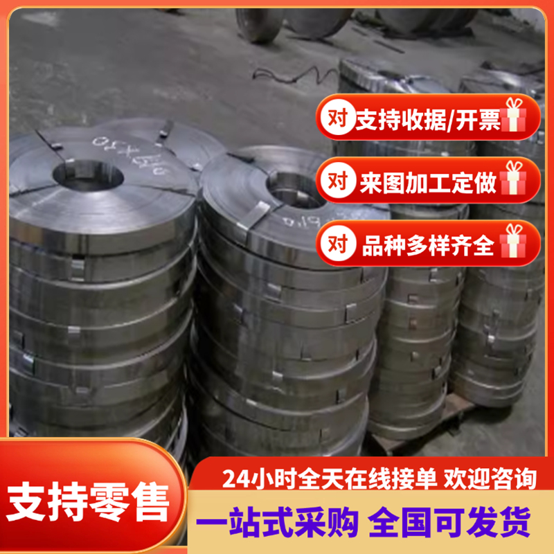 30W4Cr2VA弹簧钢板251H60弹簧棒38SI6淬火发蓝钢带75号厚薄板零切