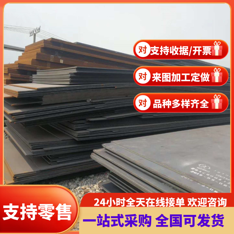 宝钢Q345B优碳钢08AL10#20#冷板 45#冷轧板35#碳钢 激光 加工定制