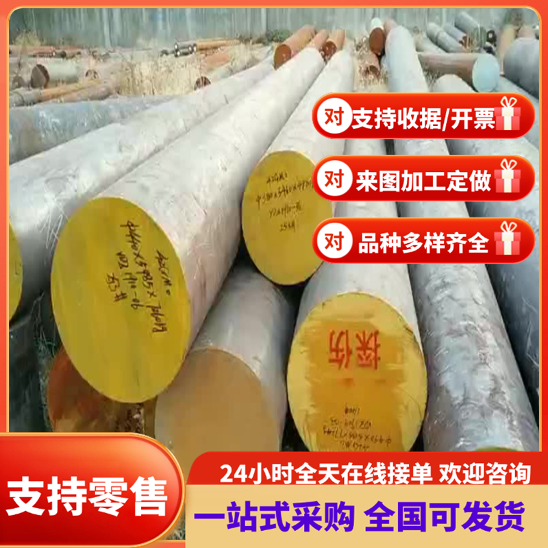 Q345E碳素结构钢CM60圆钢ML09A1方板STKM17ASTKM18A圆棒