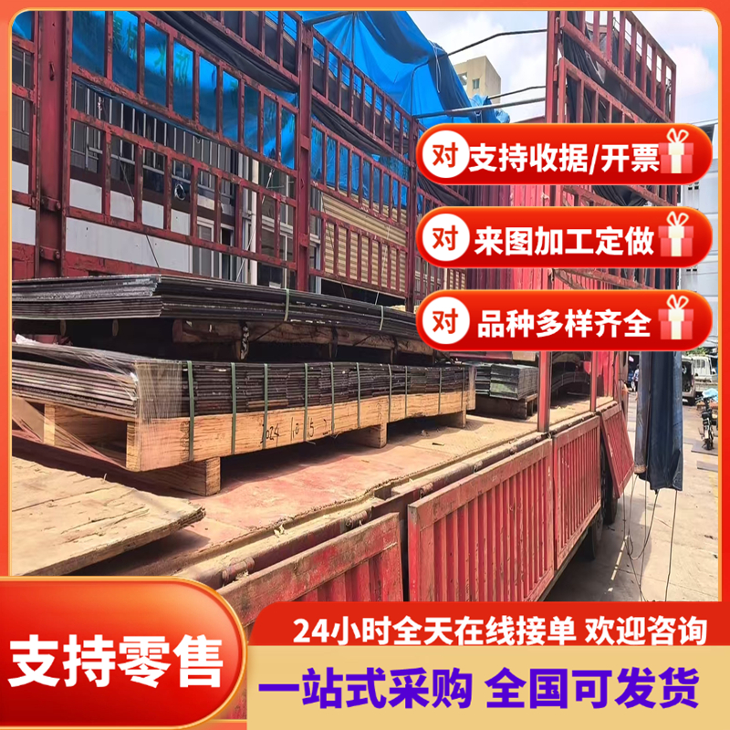 激光切割合金钢板15crmo12cr1mov钢板16mo3耐高温锅炉钢板 中厚