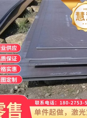 激光割HR550F汽车钢板B520JJ HC340LA冷轧分条S315MC热轧钢板卷板