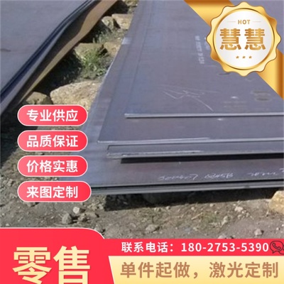 激光割HR550F汽车钢板B520JJ HC340LA冷轧分条S315MC热轧钢板卷板