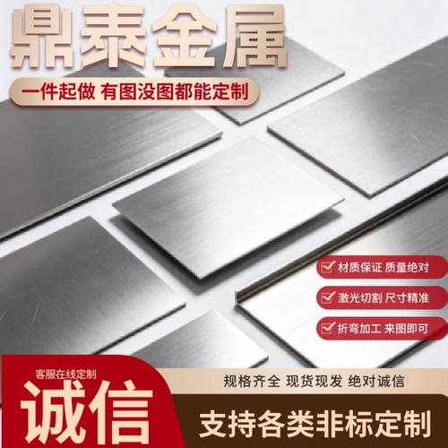 303 316L 316TI 317L 904L不锈钢板激光切割加工来图非标定制零切