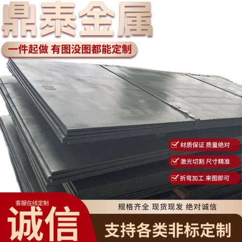 304不锈钢板激光切割定制316拉丝不锈钢钣金折弯焊接铁板铝板加工