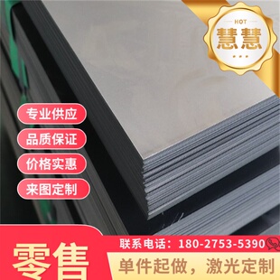 SUS410S 420J1 420J2 430F调质圆棒不锈钢板材料精光薄铁板锻件管